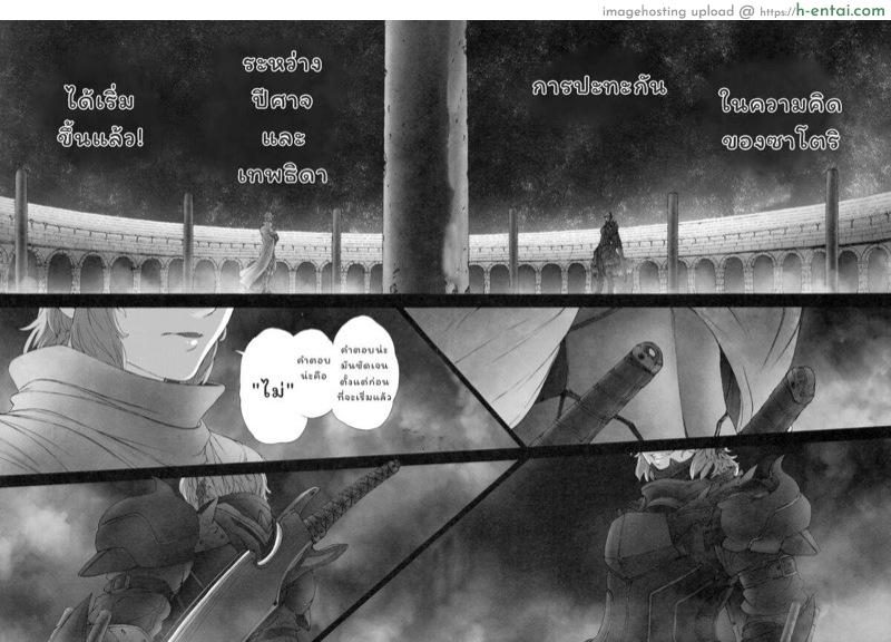 หนูรักพี่ - แผ่น 19