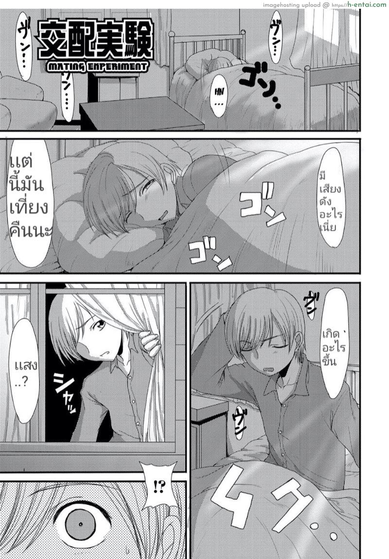 โดจิน เธอคนนั้น คือฉันอีกคน [Aruza Ryuuto] Kouhai Jikken | Mating Experiment (Mou... Dashitai - I want to defecate!) แปลไทย 1