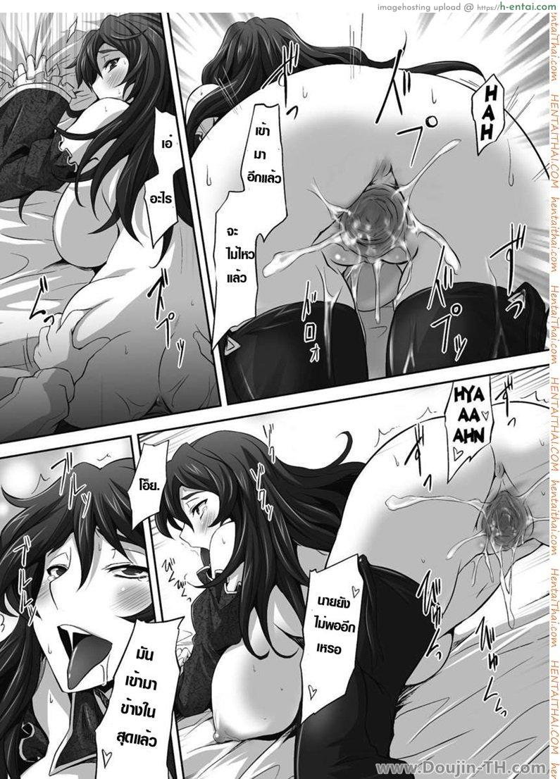 ภรรยาแสนซน - แผ่น 17
