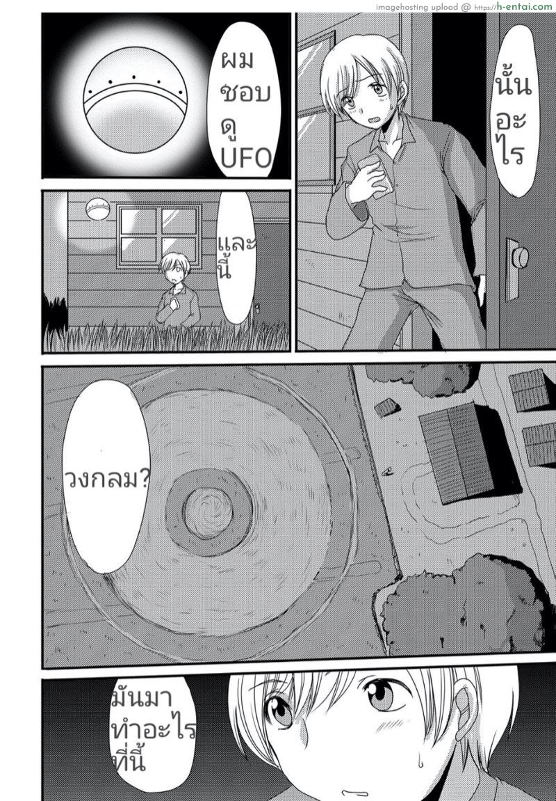 เธอคนนั้น คือฉันอีกคน - แผ่น 2