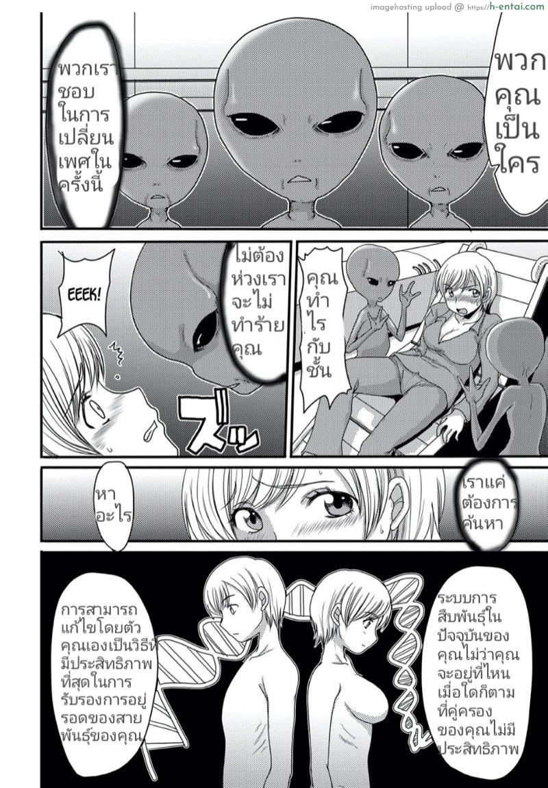 เธอคนนั้น คือฉันอีกคน - แผ่น 6