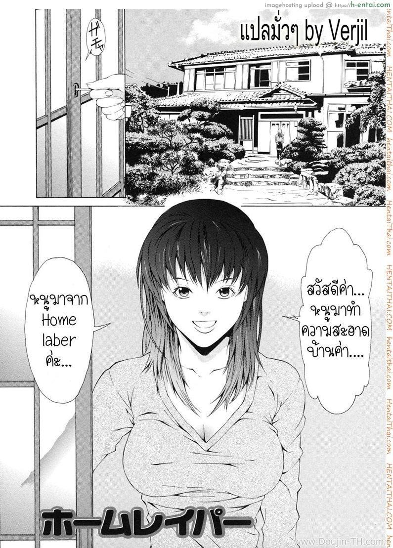 โดจิน เมียใหม่ลุงสาวแม่บ้าน [Syuuen] Shuen - Home Labor แปลไทย 4