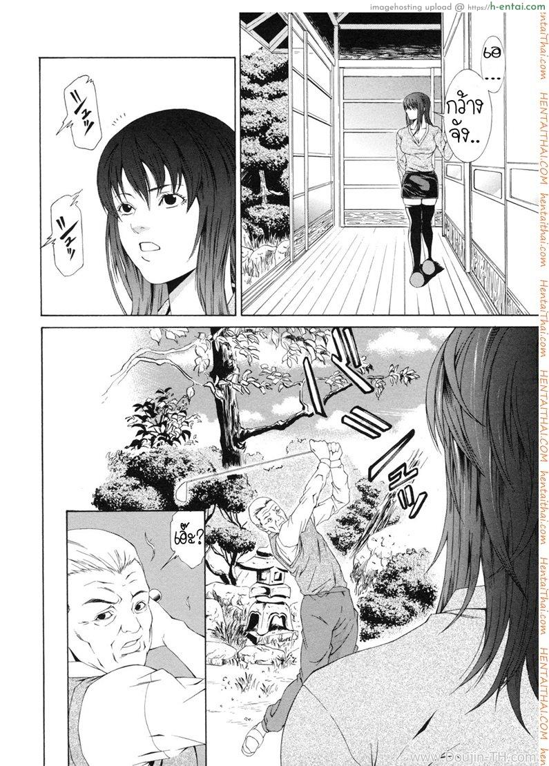 เมียใหม่ลุงสาวแม่บ้าน - แผ่น 2