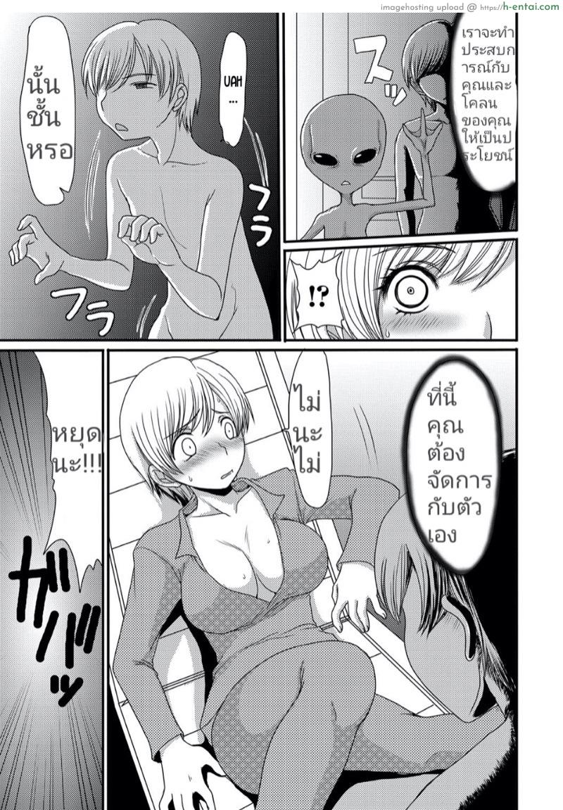 เธอคนนั้น คือฉันอีกคน - แผ่น 7