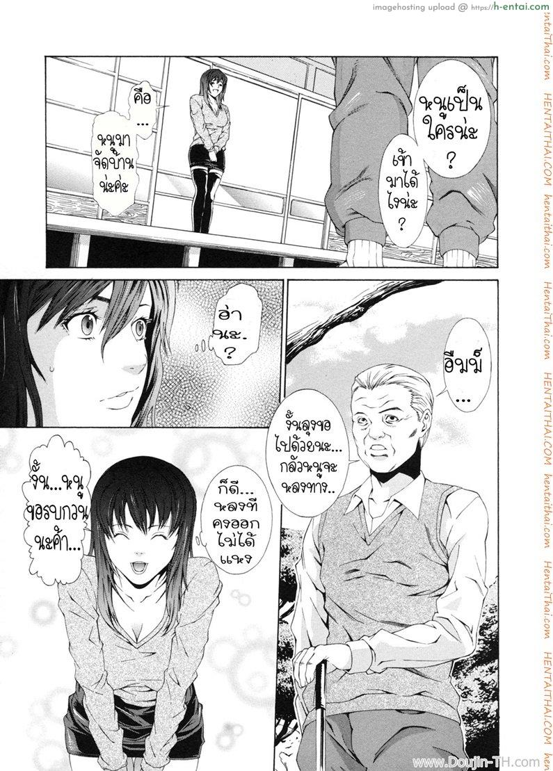 เมียใหม่ลุงสาวแม่บ้าน - แผ่น 3