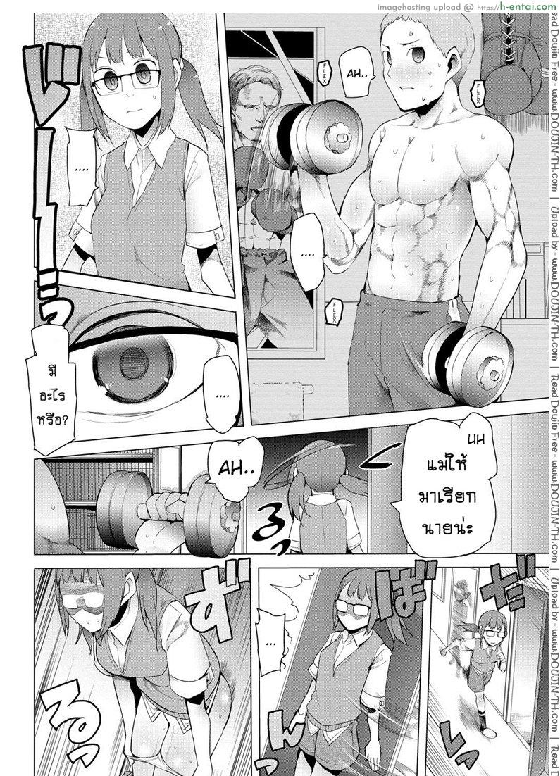 แข่งกีฬา แตกนับแต้ม - แผ่น 2