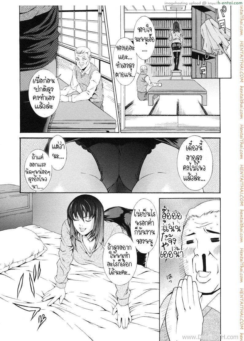 เมียใหม่ลุงสาวแม่บ้าน - แผ่น 4