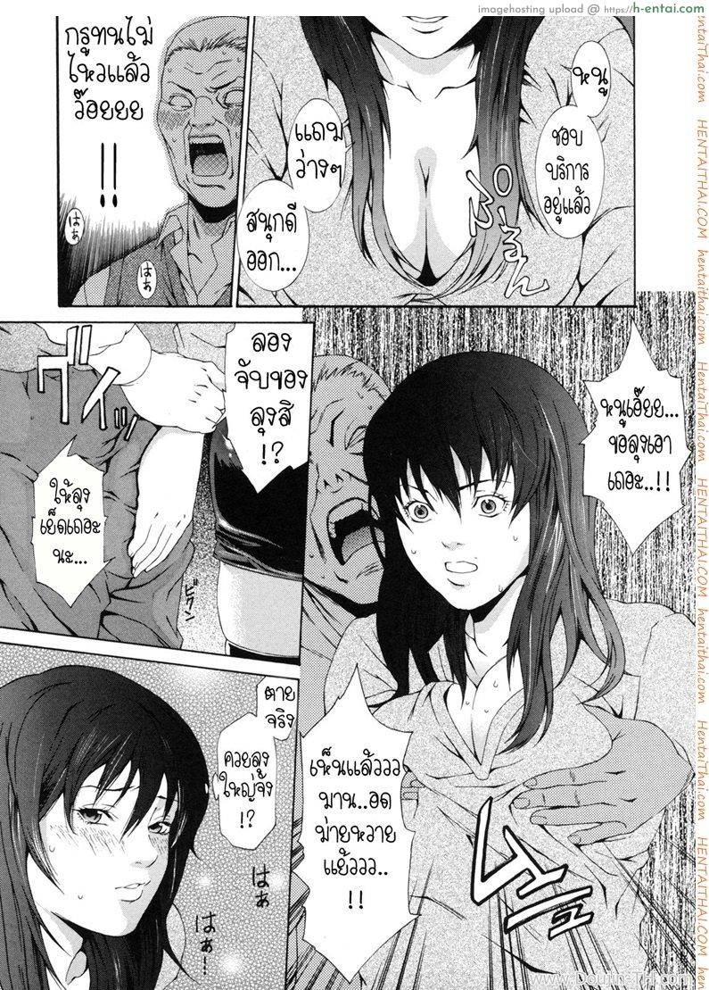 เมียใหม่ลุงสาวแม่บ้าน - แผ่น 5