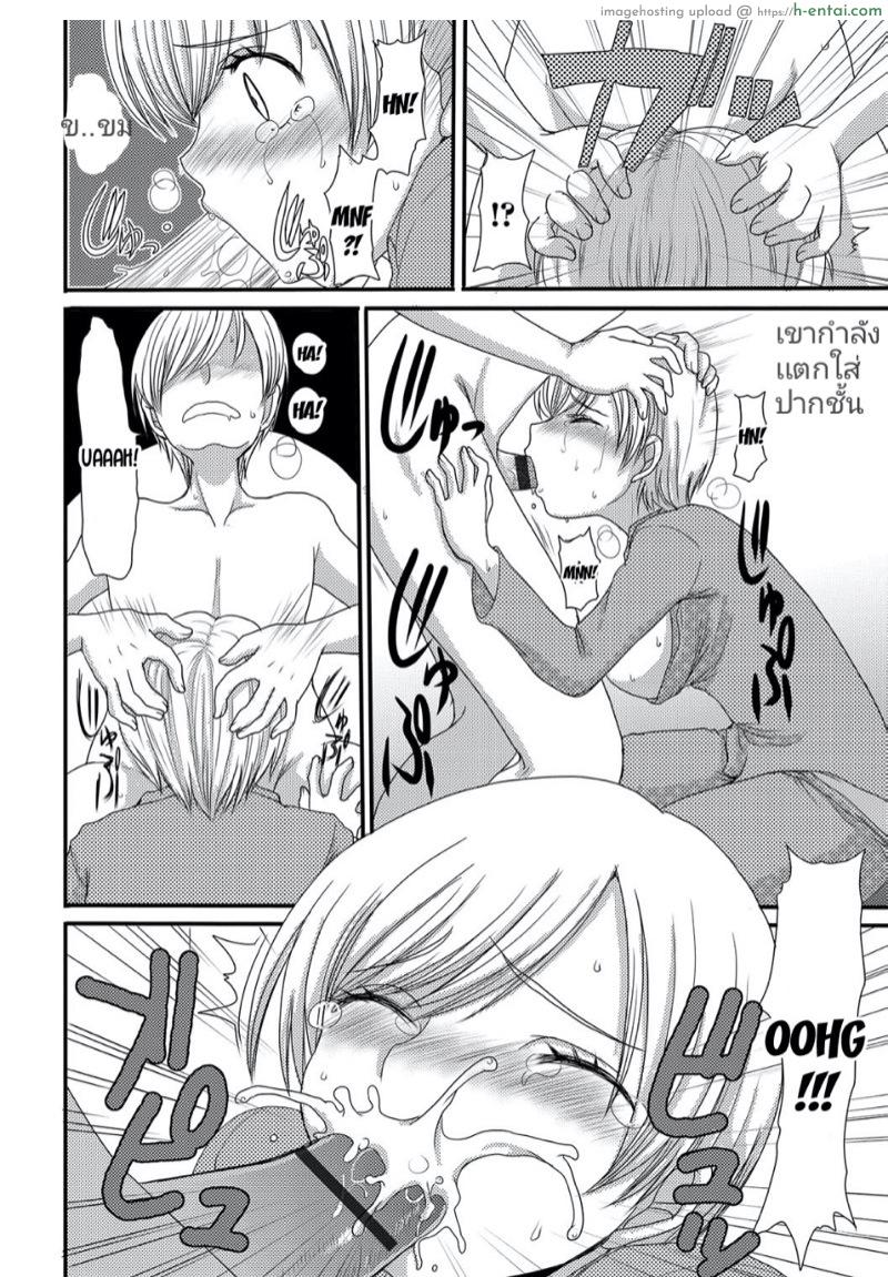 เธอคนนั้น คือฉันอีกคน - แผ่น 10