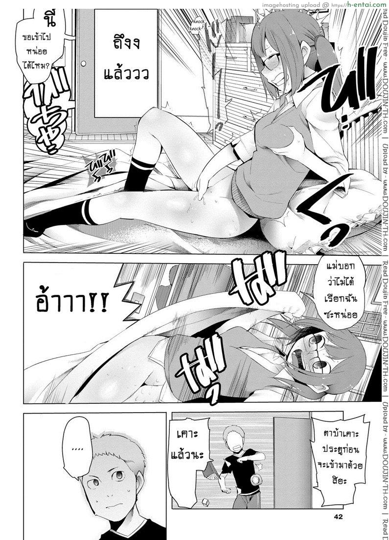 แข่งกีฬา แตกนับแต้ม - แผ่น 4