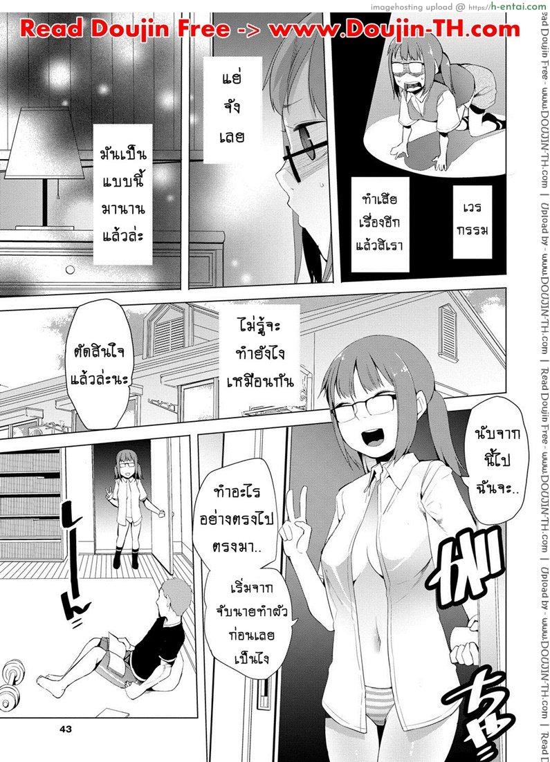 แข่งกีฬา แตกนับแต้ม - แผ่น 5