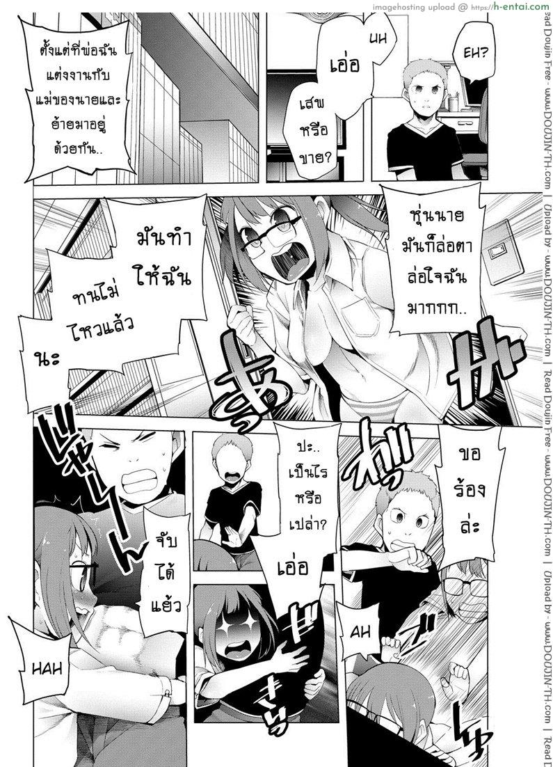 แข่งกีฬา แตกนับแต้ม - แผ่น 6