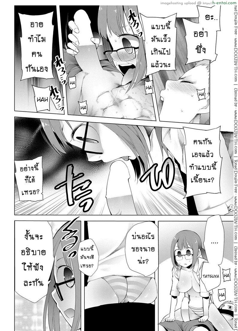 แข่งกีฬา แตกนับแต้ม - แผ่น 8