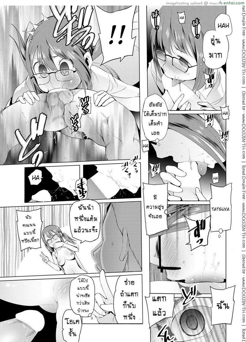 แข่งกีฬา แตกนับแต้ม - แผ่น 11