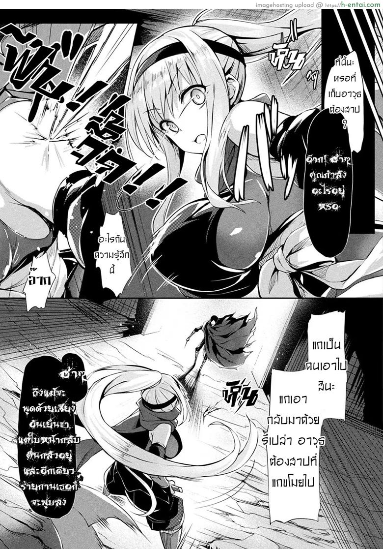 สวมร่าง สร้างจากเข็ม - แผ่น 3