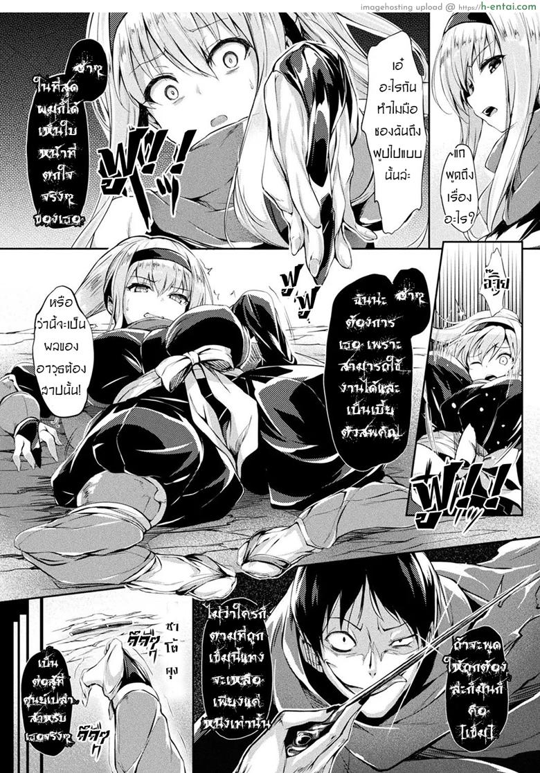 สวมร่าง สร้างจากเข็ม - แผ่น 4