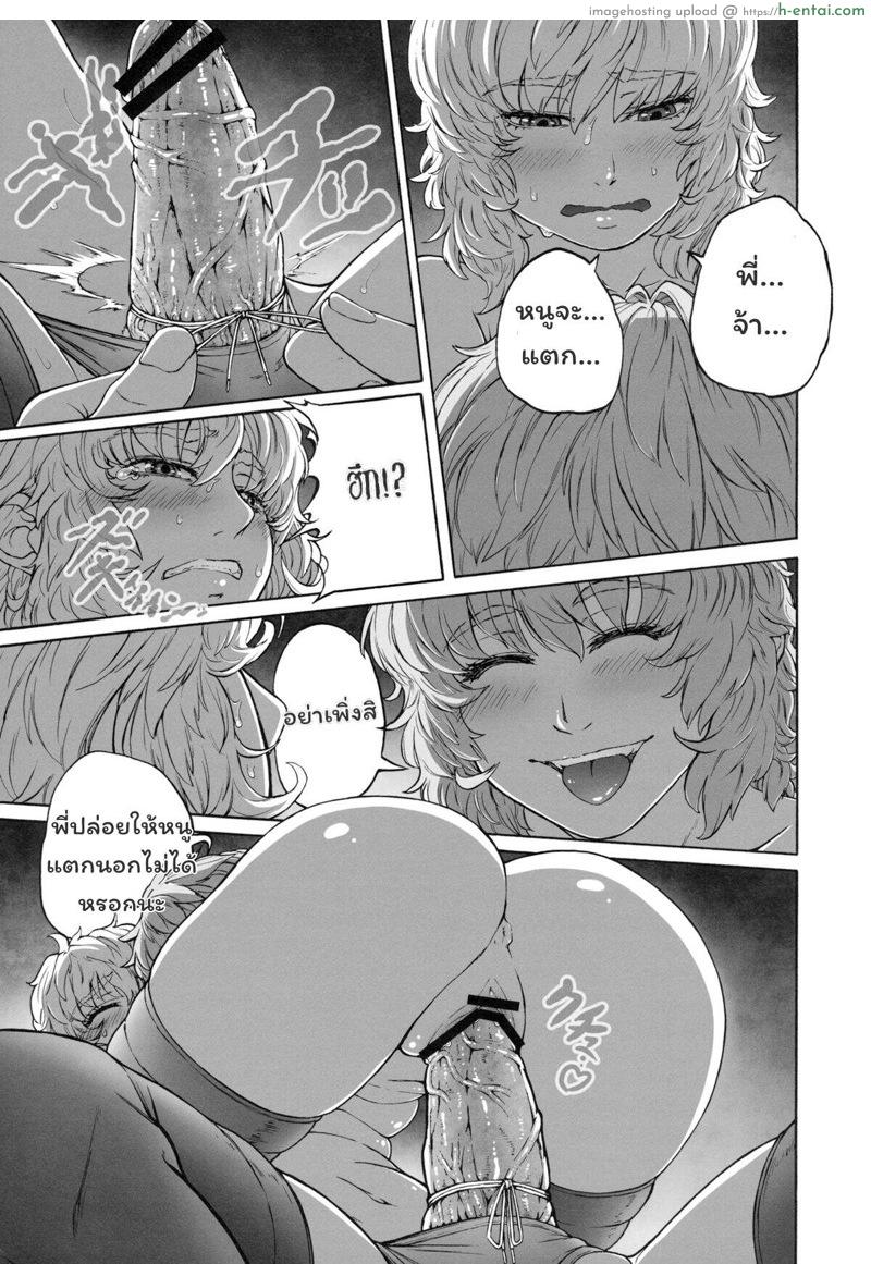 หนูรักพี่ - แผ่น 43