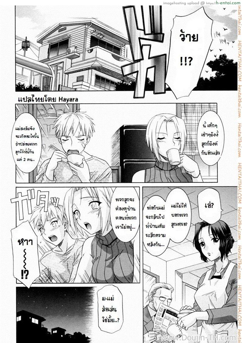 ถ้าน้องไม่เอา พี่เสียใจนะ - แผ่น 6