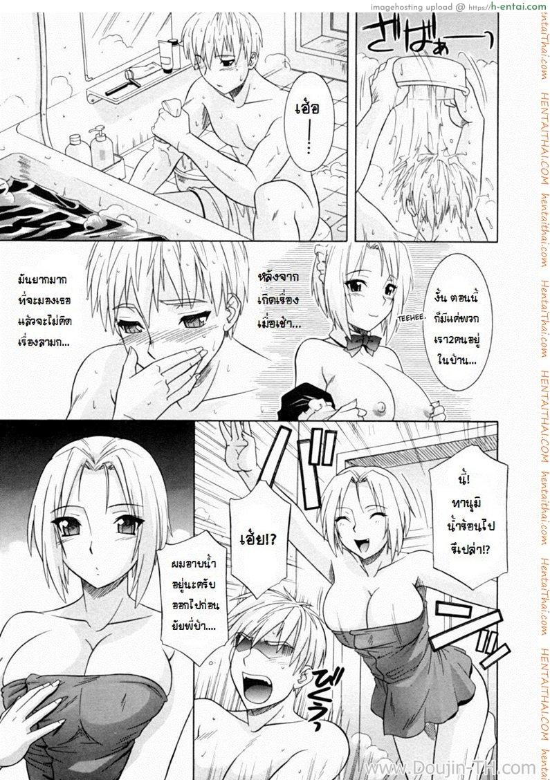 ถ้าน้องไม่เอา พี่เสียใจนะ - แผ่น 7