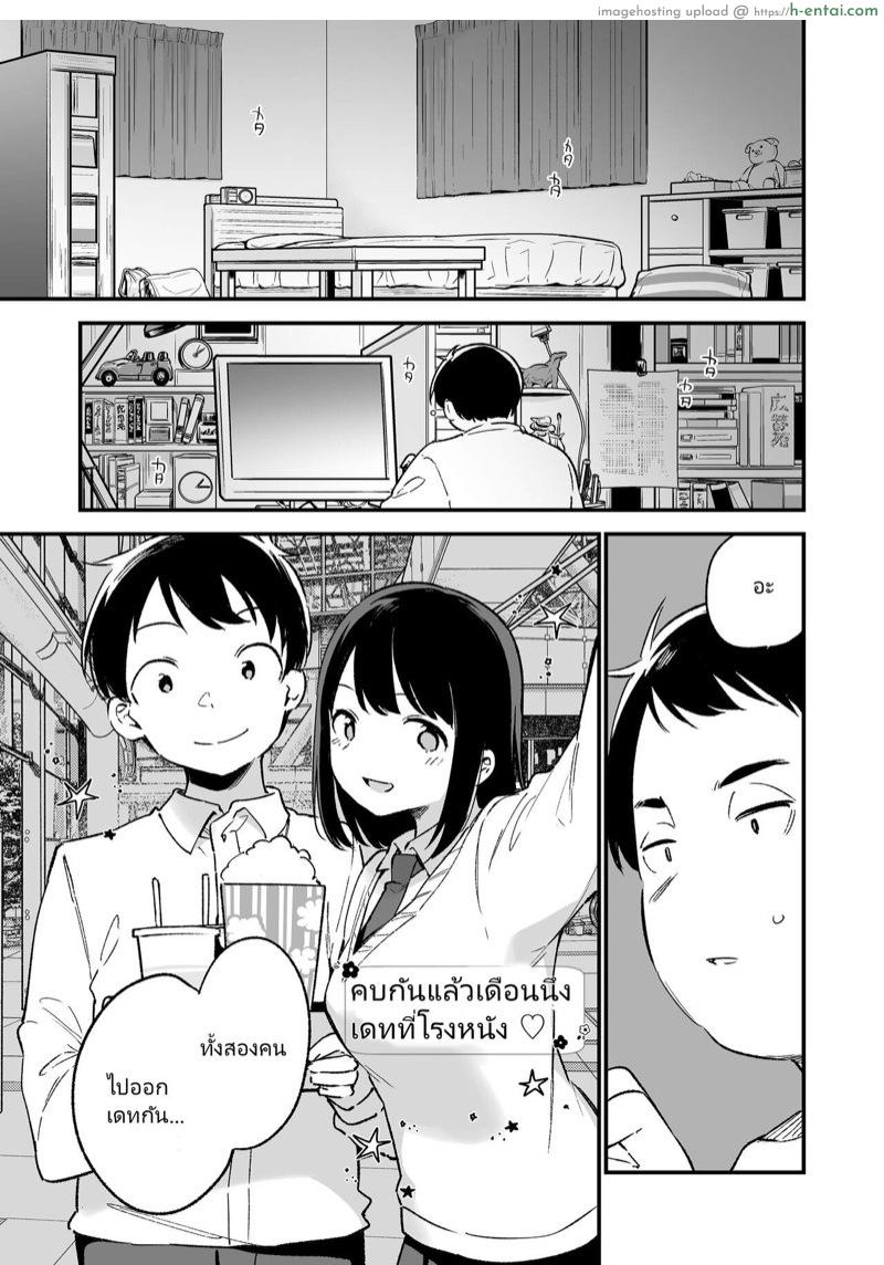 ผมขอทำบ้างสิ - แผ่น 2