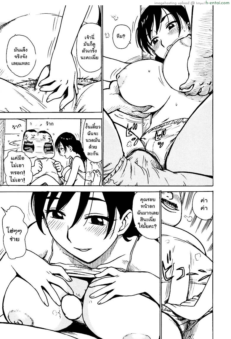 เรื่องบ้านไว้ใจฉัน - แผ่น 7