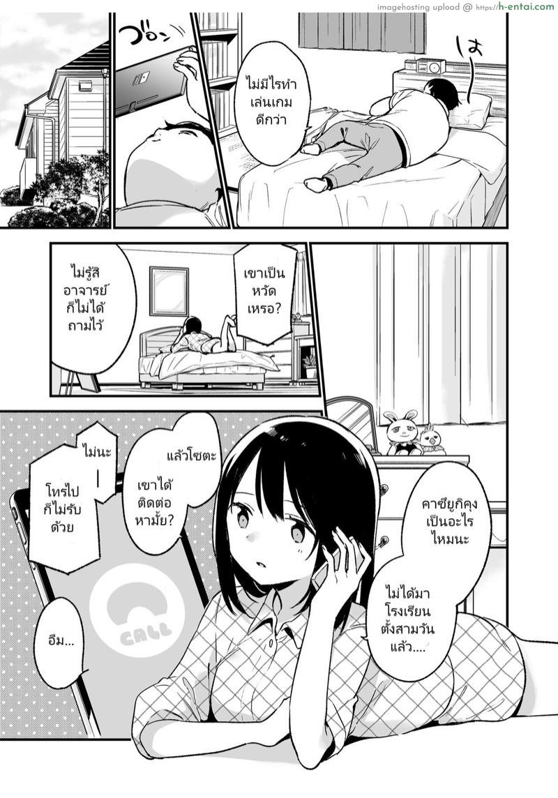 ผมขอทำบ้างสิ - แผ่น 6