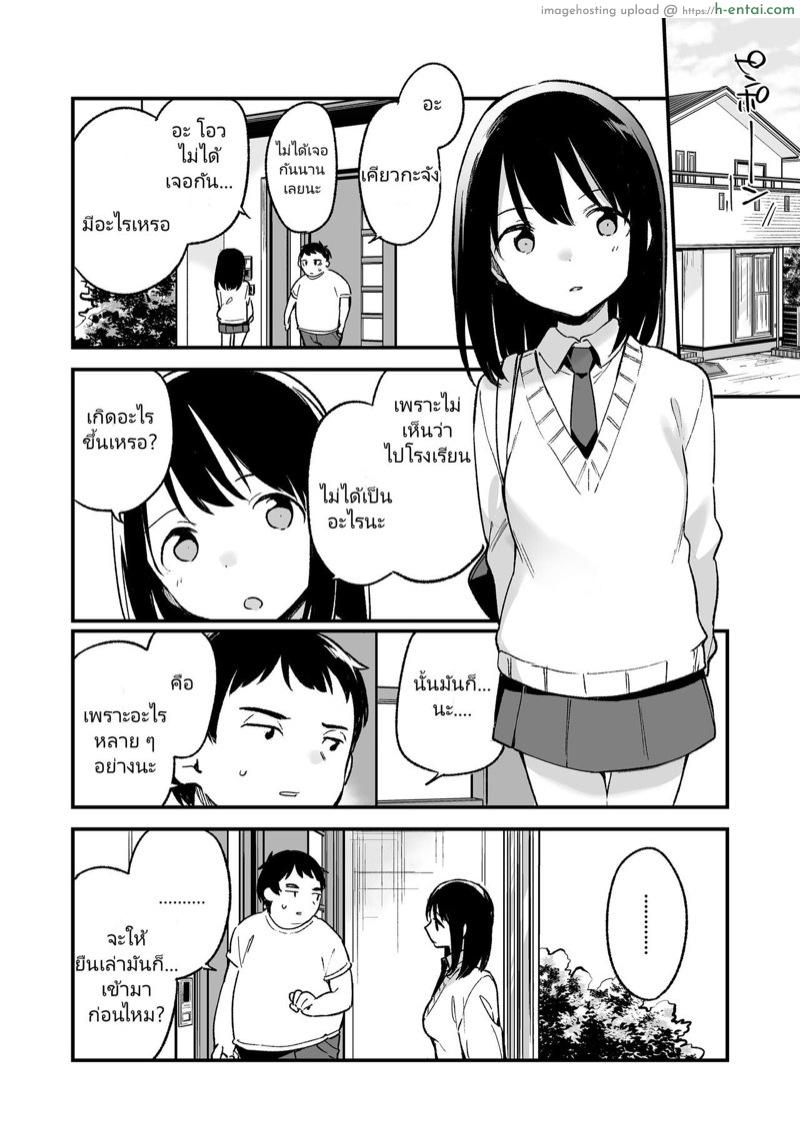 ผมขอทำบ้างสิ - แผ่น 7