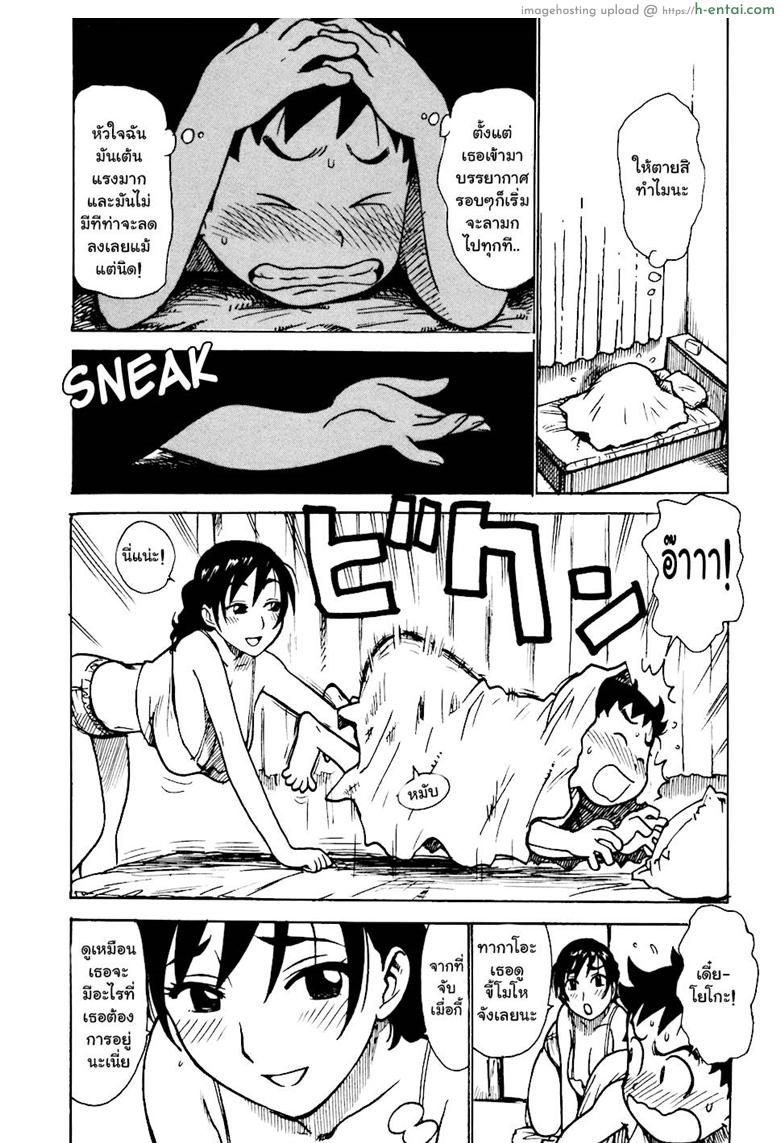 เรื่องบ้านไว้ใจฉัน - แผ่น 10