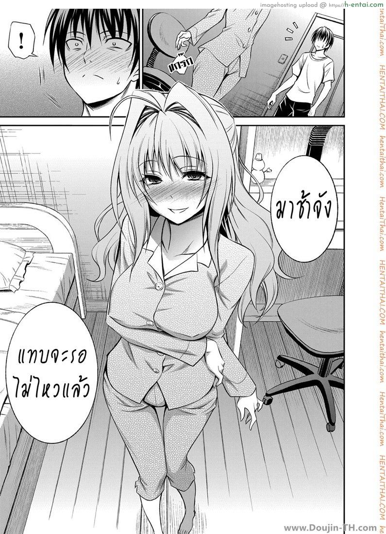 พี่สาวหน้าใส หัวใจติดน้อง - แผ่น 7