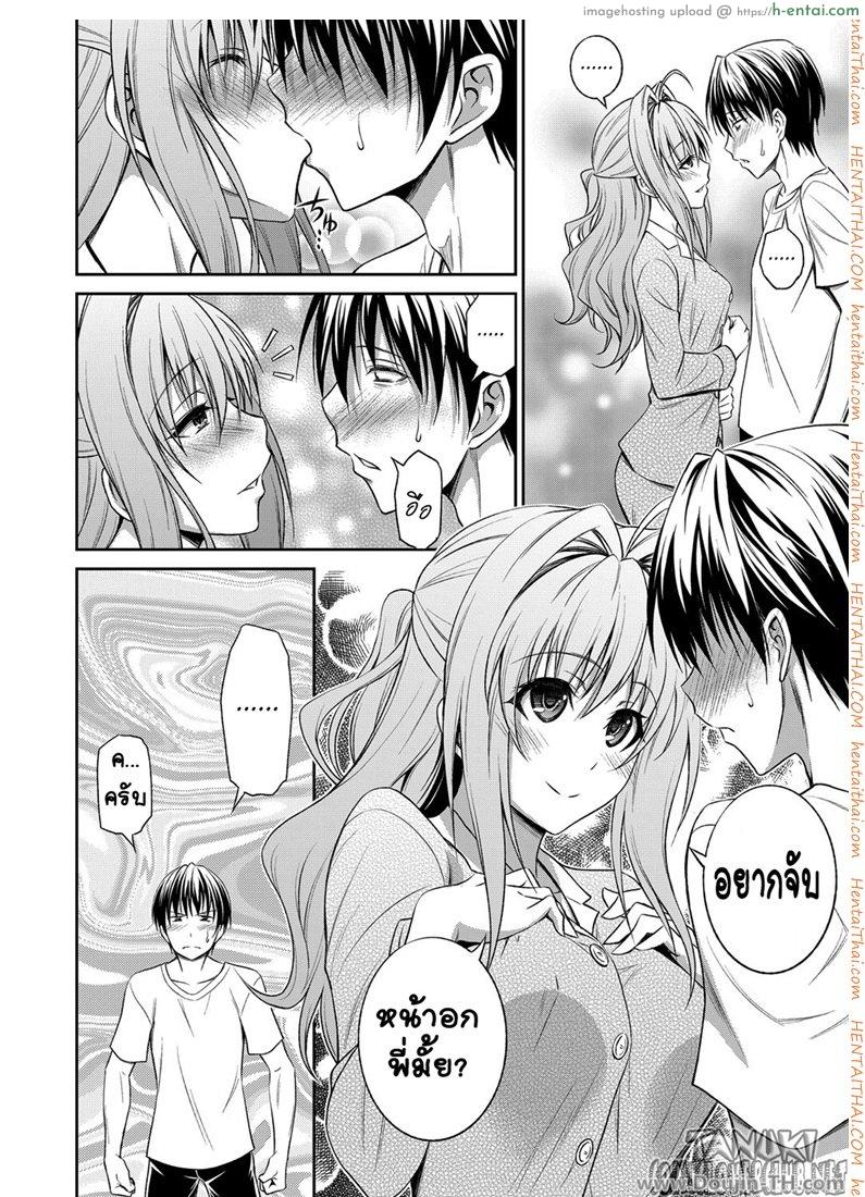 พี่สาวหน้าใส หัวใจติดน้อง - แผ่น 8