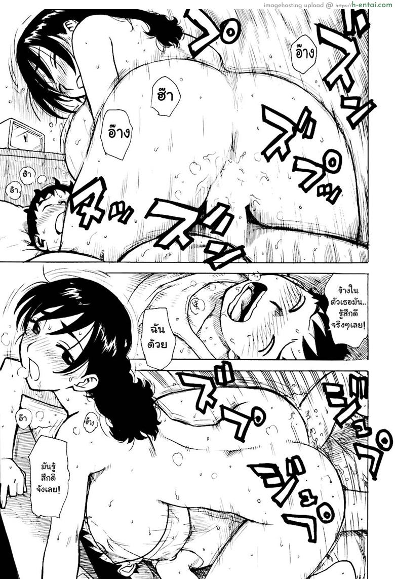 เรื่องบ้านไว้ใจฉัน - แผ่น 14