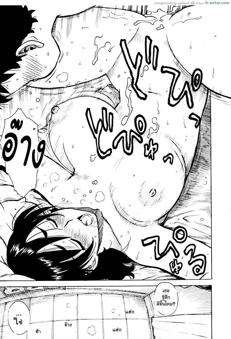 เรื่องบ้านไว้ใจฉัน - แผ่น 15