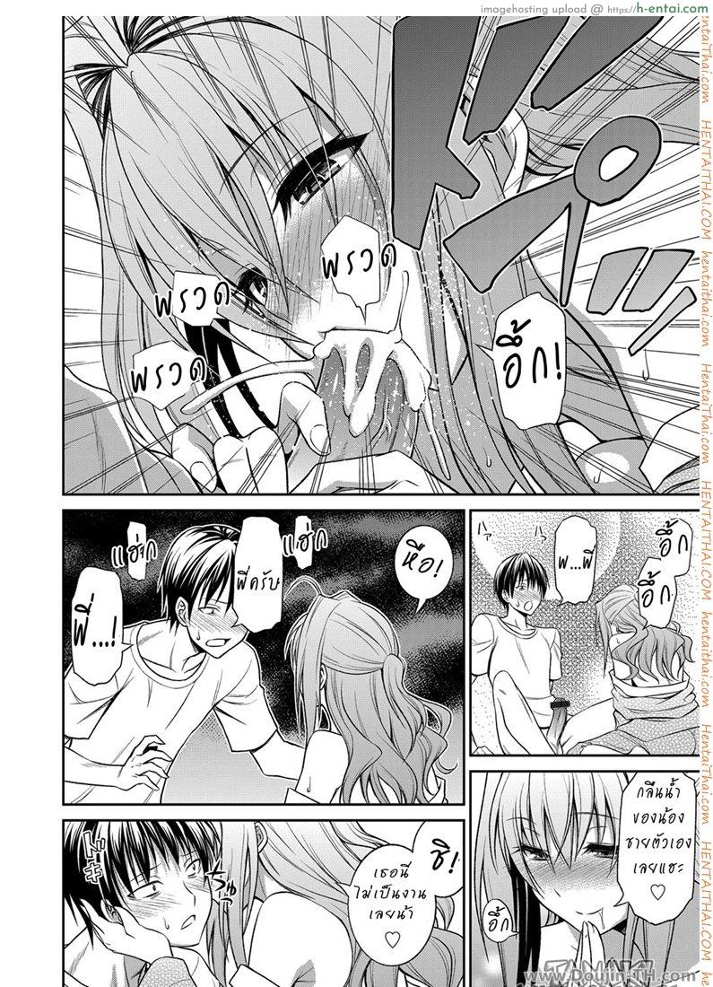 พี่สาวหน้าใส หัวใจติดน้อง - แผ่น 14