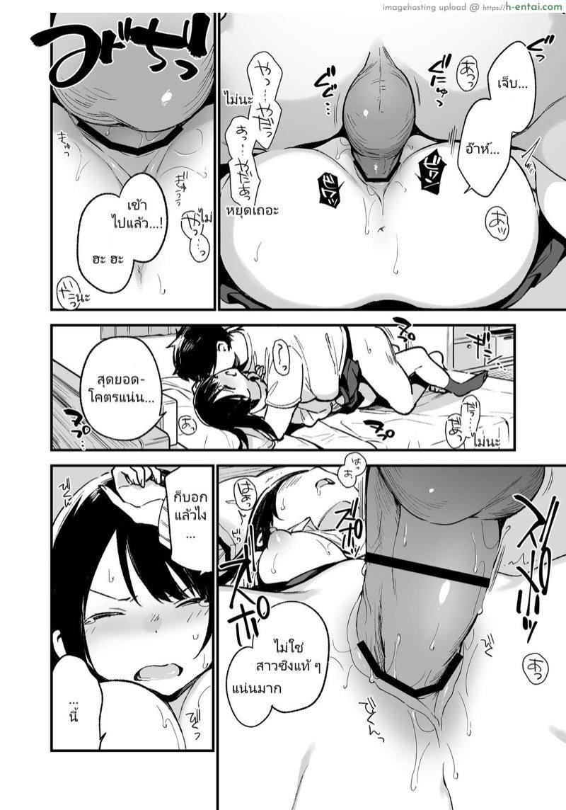 ผมขอทำบ้างสิ - แผ่น 15