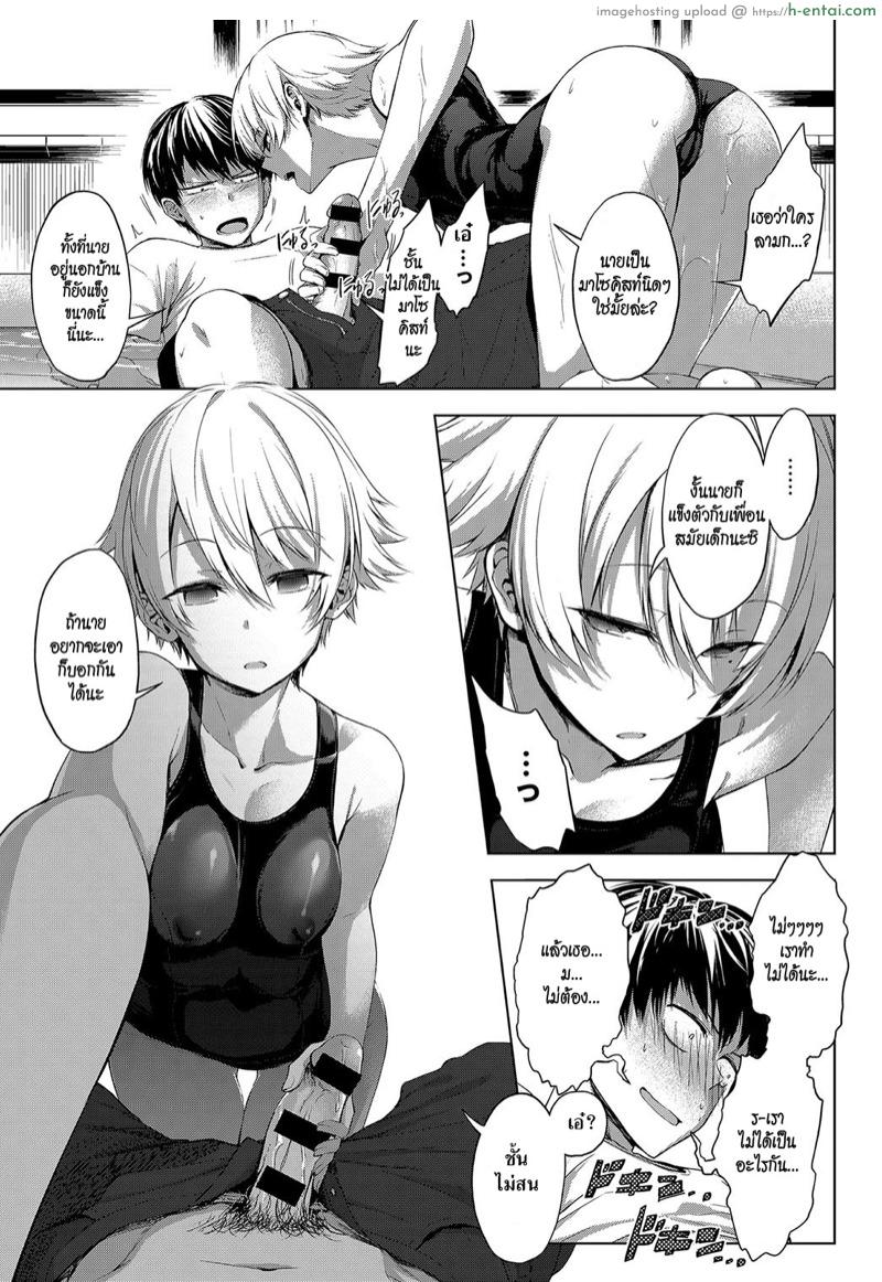 สระว่ายน้ำในสวนหลังบ้าน - แผ่น 9