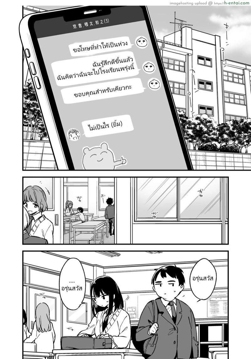 ผมขอทำบ้างสิ - แผ่น 21