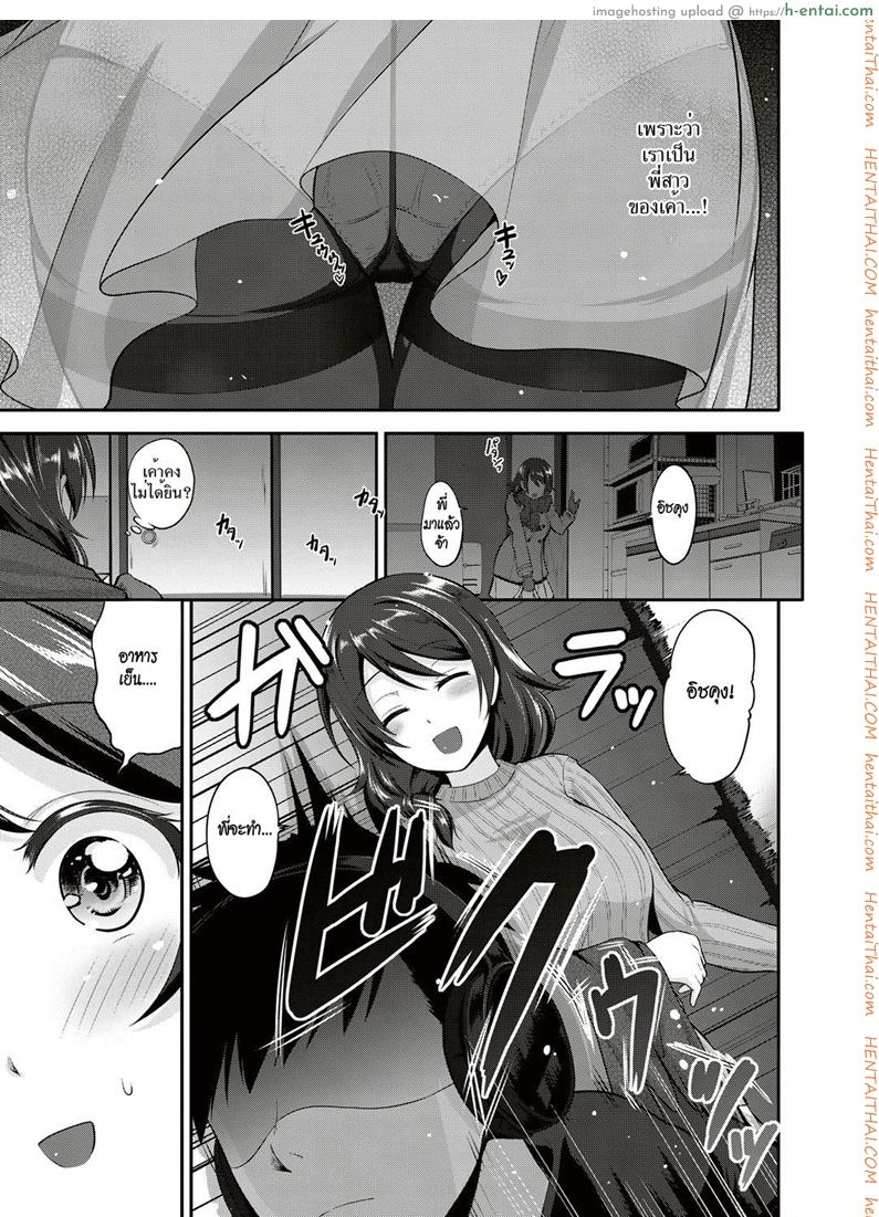 เห็นน้องชักต้องรีบช่วย - แผ่น 5