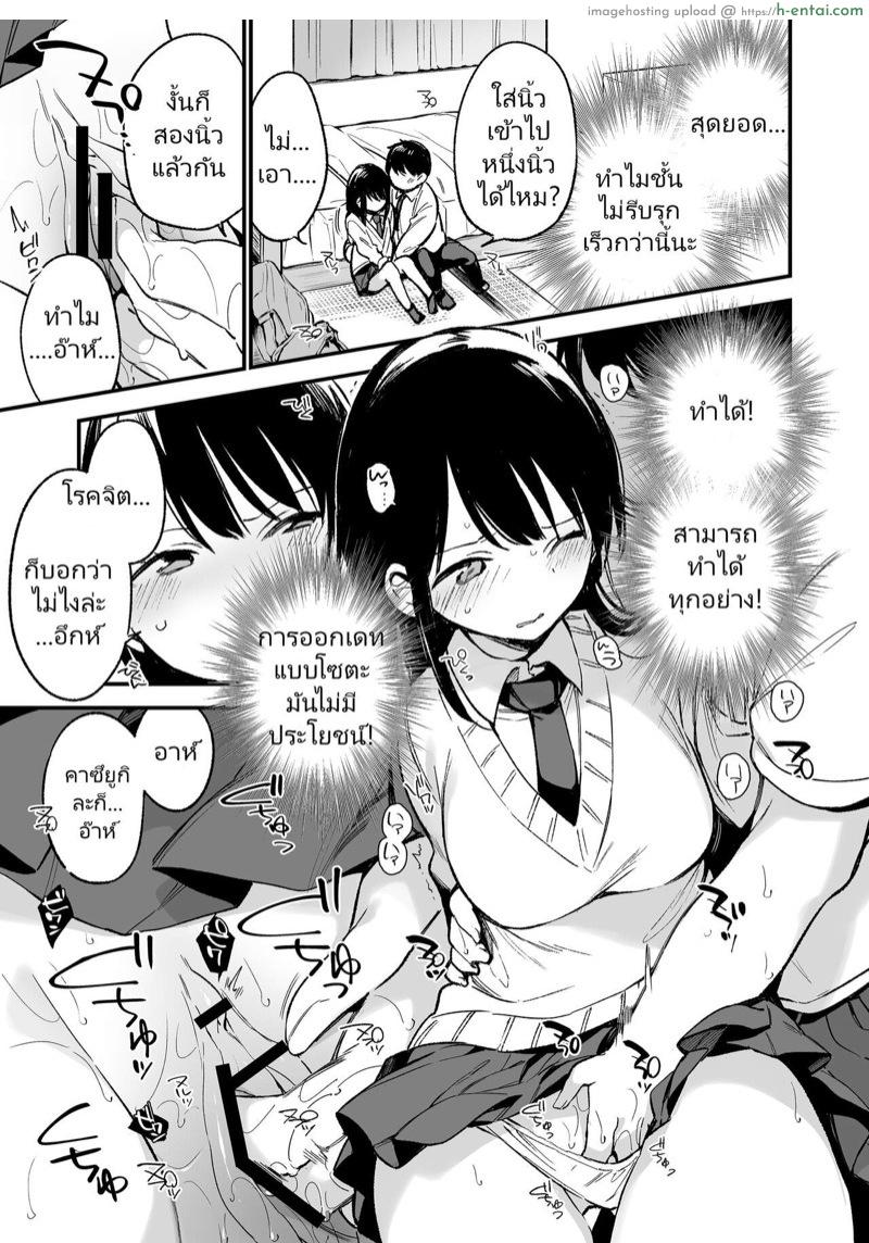 ผมขอทำบ้างสิ - แผ่น 26