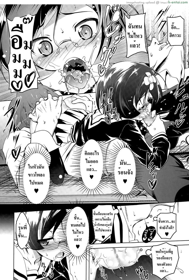 แฉะทุกทีที่เจอเธอ - แผ่น 14