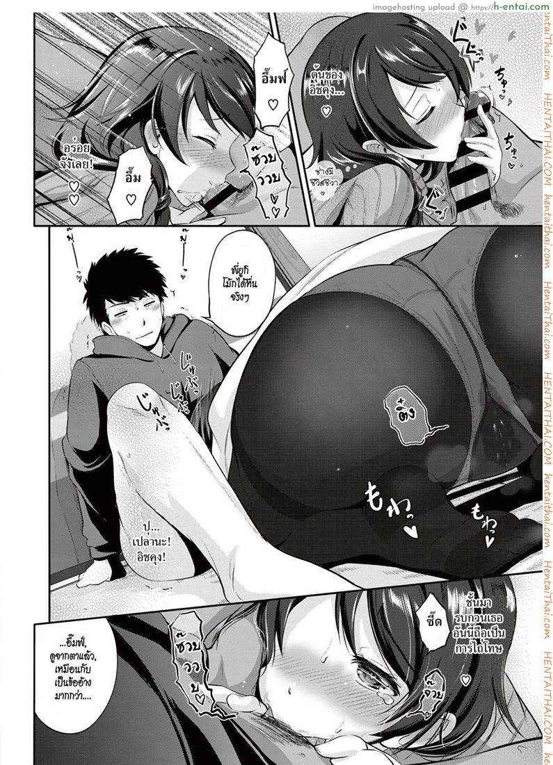 เห็นน้องชักต้องรีบช่วย - แผ่น 8