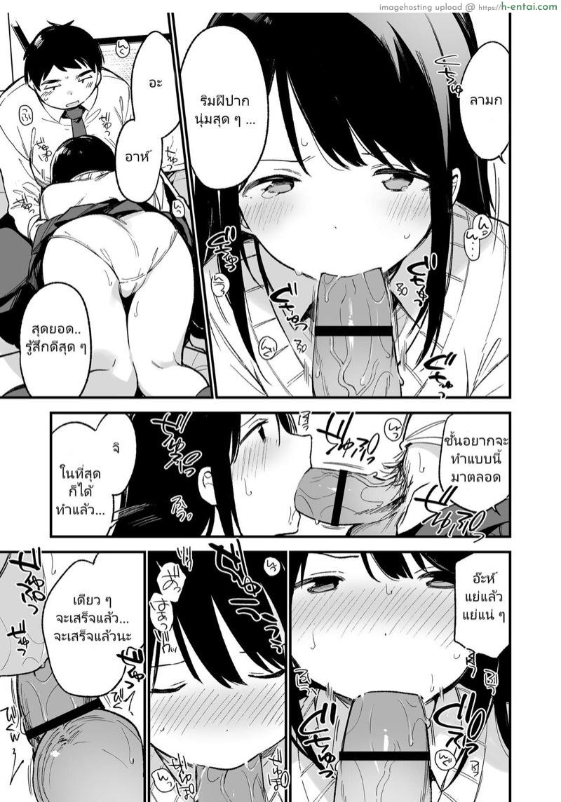 ผมขอทำบ้างสิ - แผ่น 28