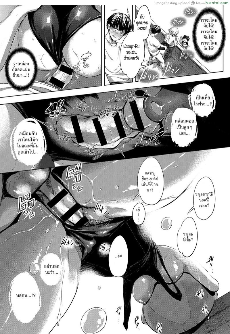 สระว่ายน้ำในสวนหลังบ้าน - แผ่น 21