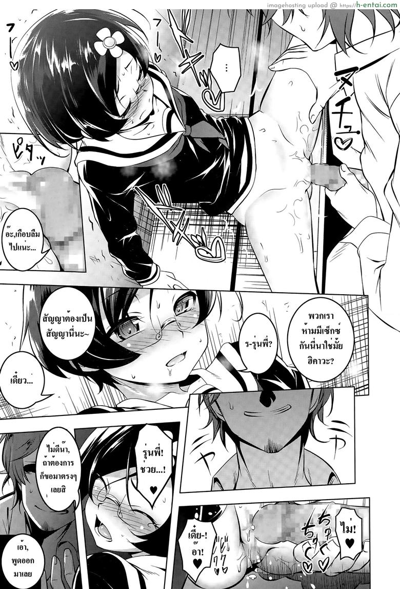 แฉะทุกทีที่เจอเธอ - แผ่น 15