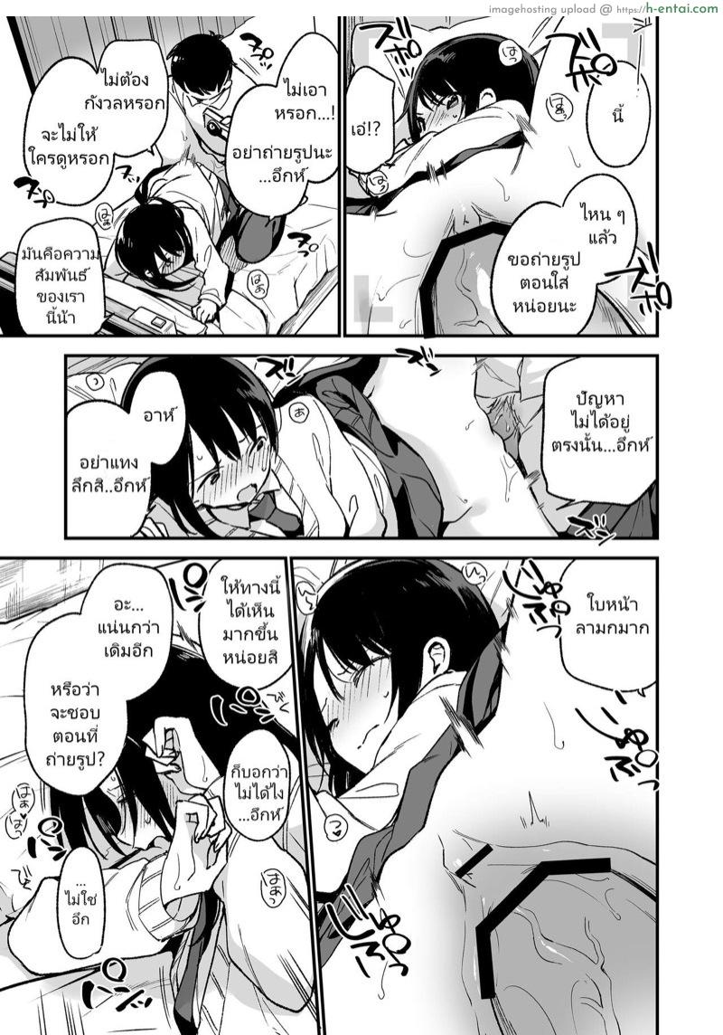 ผมขอทำบ้างสิ - แผ่น 30