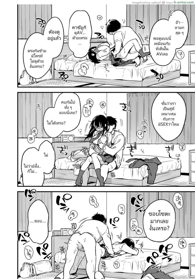 ผมขอทำบ้างสิ - แผ่น 31