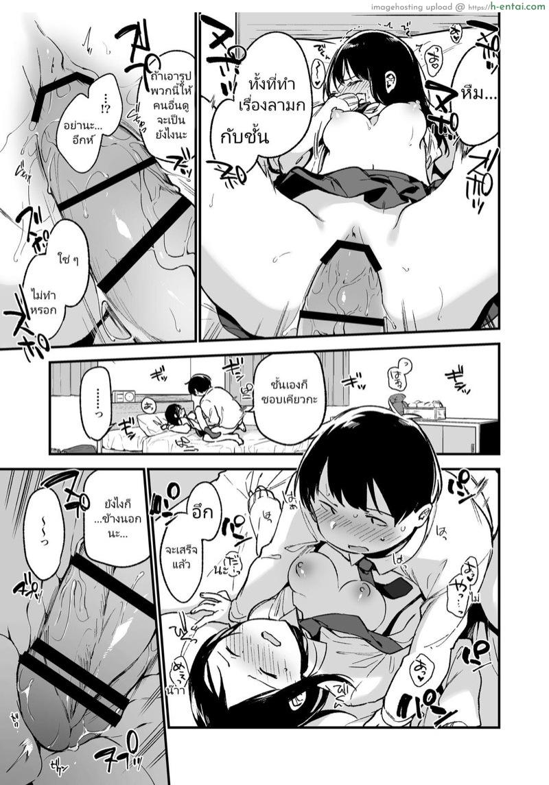 ผมขอทำบ้างสิ - แผ่น 32