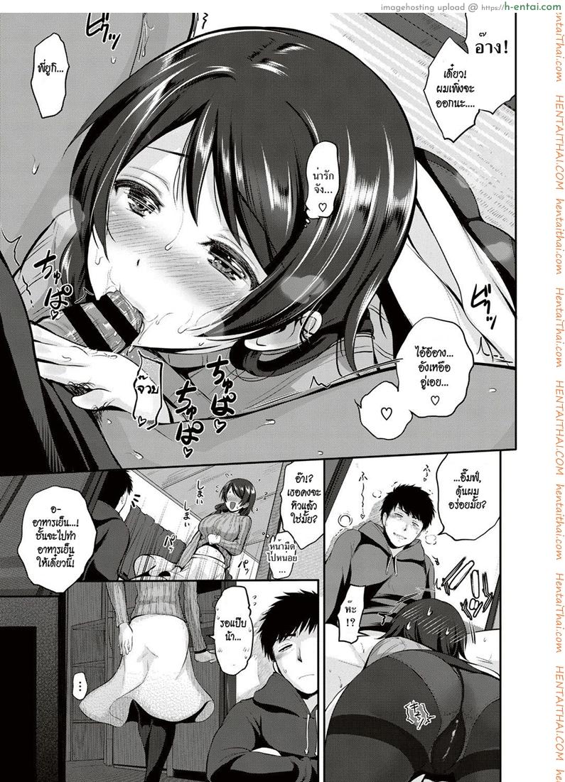 เห็นน้องชักต้องรีบช่วย - แผ่น 11