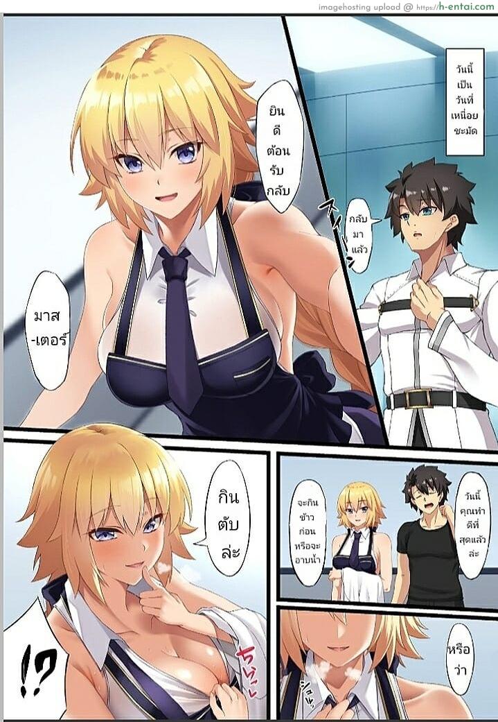 น้องโจนพันธุ์ X - แผ่น 2