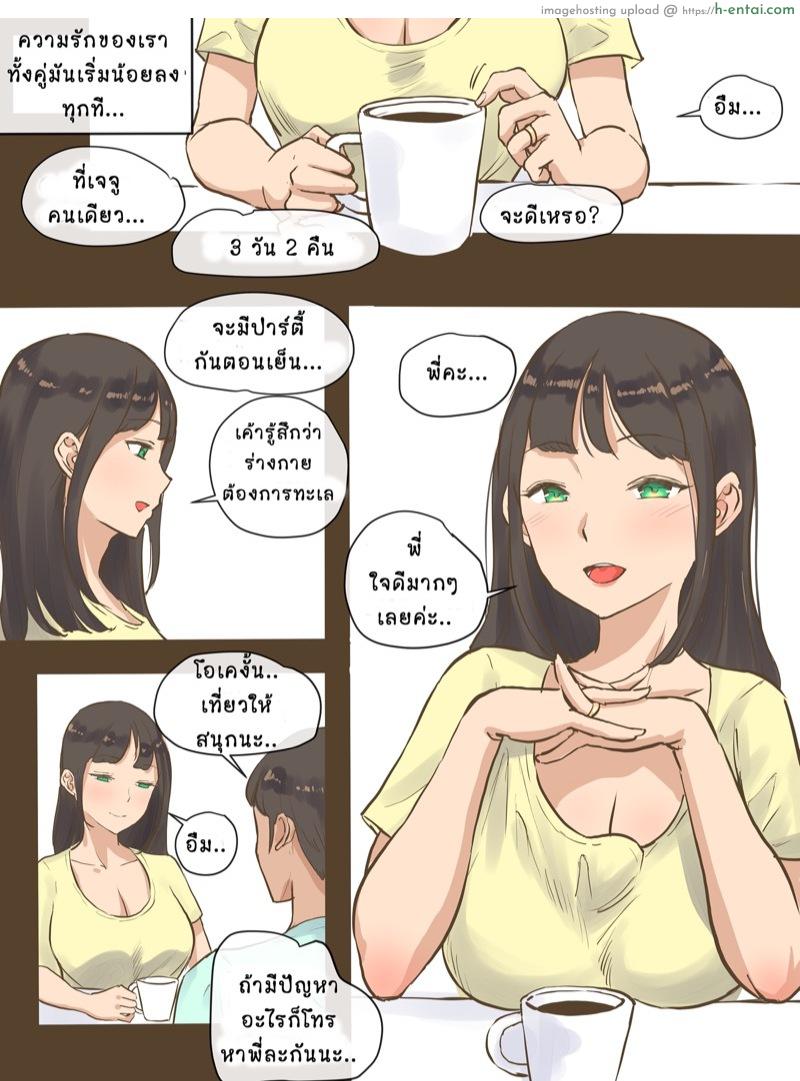 ห่างกันซักพักๆ เพื่อจะ..... - แผ่น 4