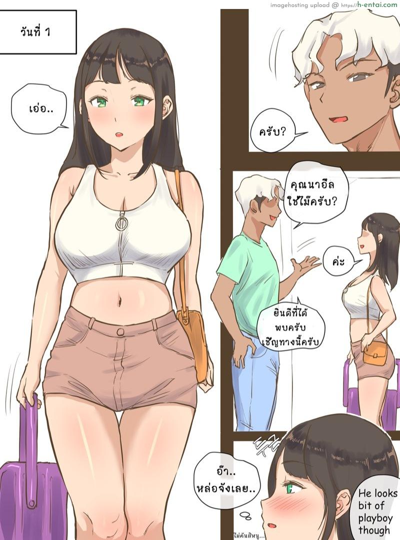 ห่างกันซักพักๆ เพื่อจะ..... - แผ่น 6